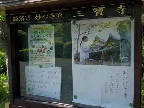 三寶寺のその他建物