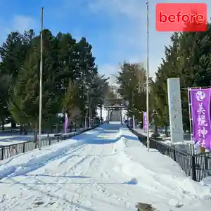 美幌神社の景色(2024年03月04日(月) 12時04分49秒投稿)