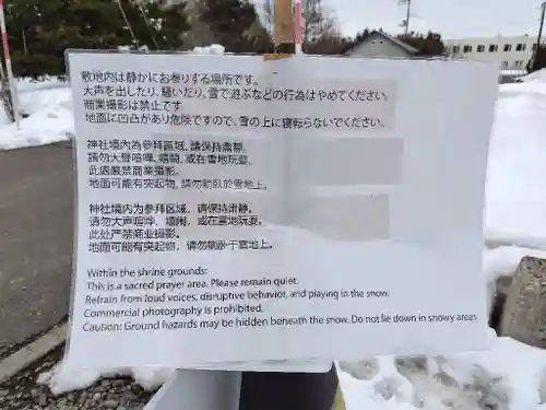 美瑛神社のその他建物