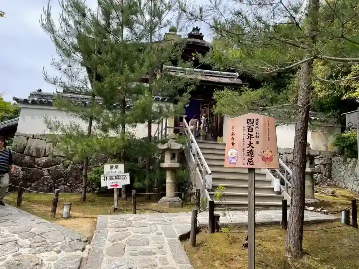 高台寺(高台寿聖禅寺・高臺寺)(京都府)