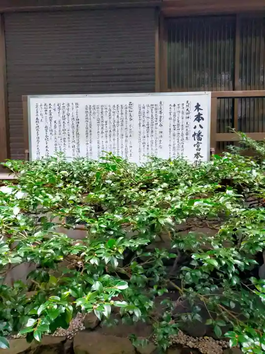 木本八幡宮(和歌山県)