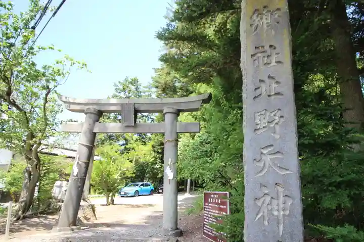 北野天神社の鳥居