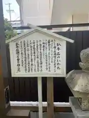 菅原神社(三重県)