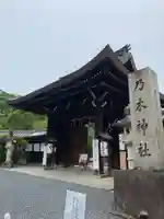 京都乃木神社の山門・神門