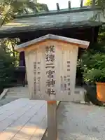 報徳二宮神社のその他建物