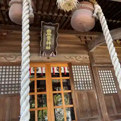 豊景神社(福島県)