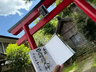 西森稲荷大明神(神奈川県)