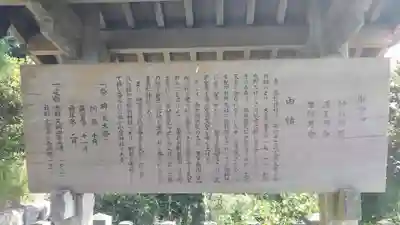 高松神社の歴史