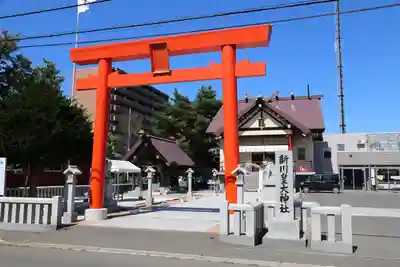 新川皇大神社の鳥居