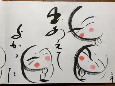 本寿院の御朱印