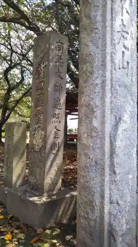 延命寺のその他建物