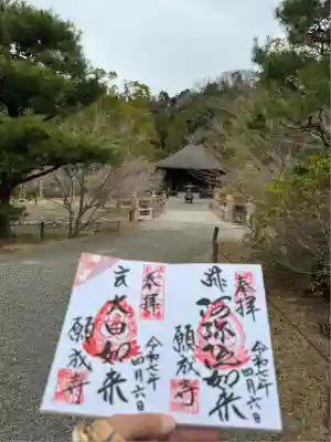 願成寺(福島県)