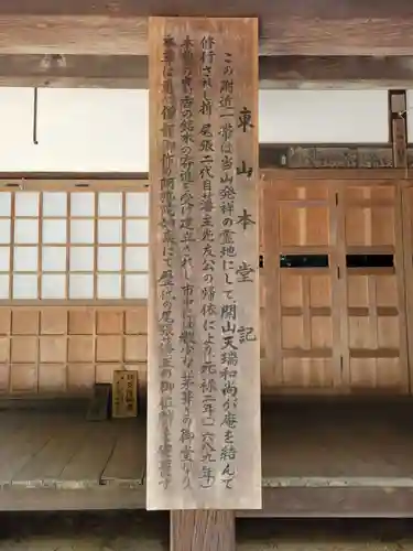 八事山 興正寺の歴史