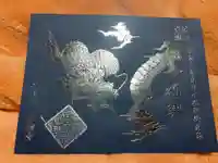 法輪寺の御朱印