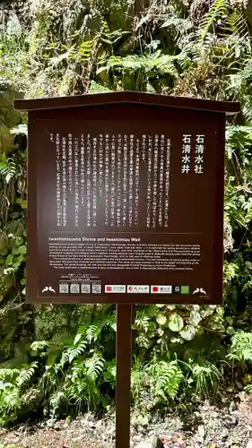 石清水八幡宮(京都府)