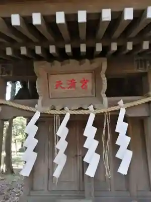 沓掛香取神社の末社・摂社