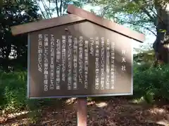 墨坂神社(長野県)