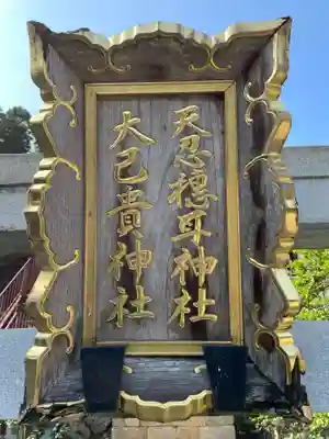 竹生島神社（都久夫須麻神社）(滋賀県)