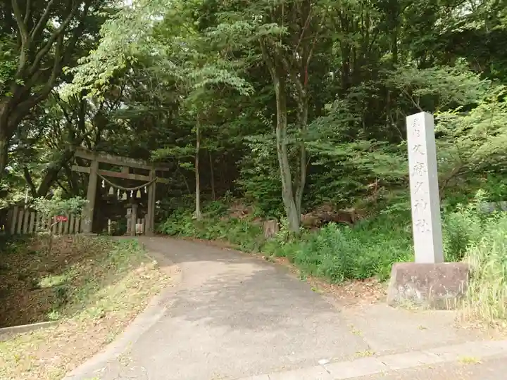 久麻久神社のその他建物