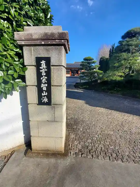 龍興寺のその他建物