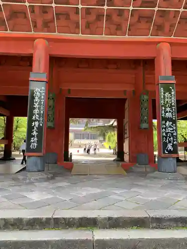 増上寺の山門・神門