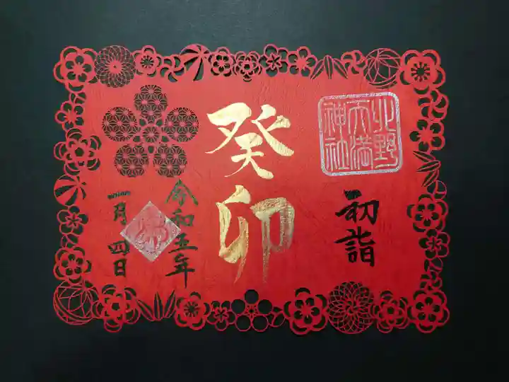 北野天満神社(兵庫県)