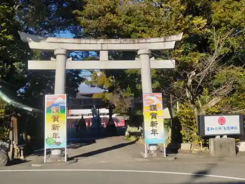 富知六所浅間神社(静岡県)