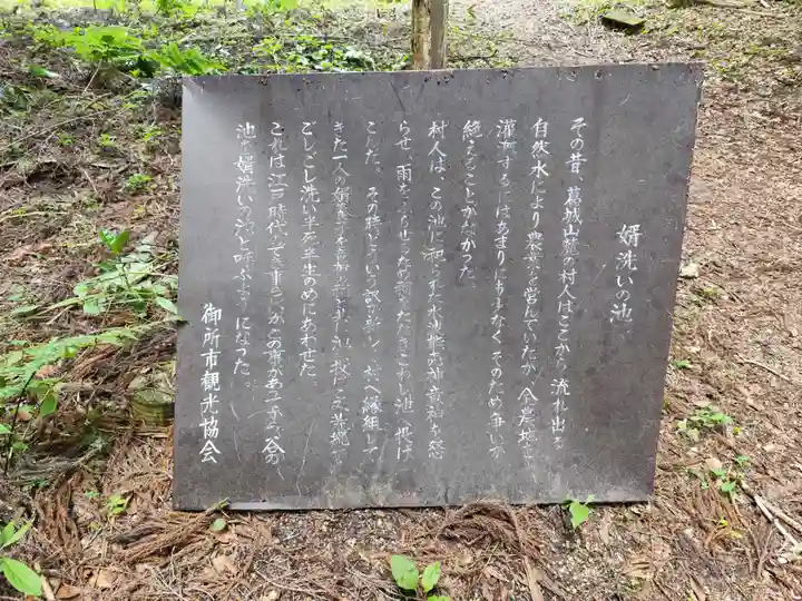 葛城天神社(奈良県)