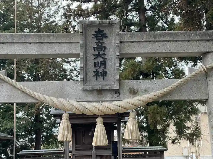 樹下神社(中野)(滋賀県)