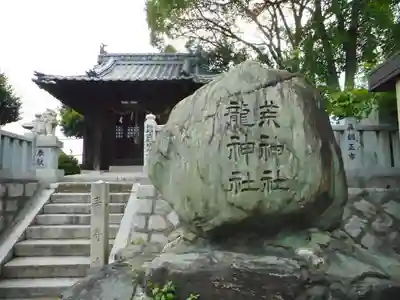 荒神社のその他建物