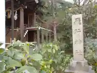 飛行神社のその他建物