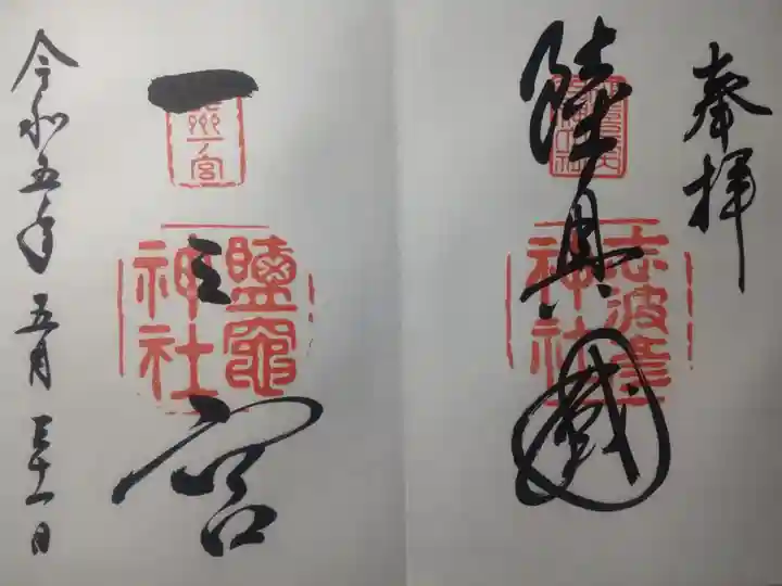 令和5年5月31日参拝