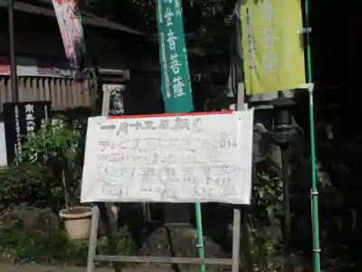 西光寺のその他建物