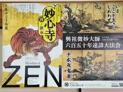 宗栄寺(愛知県)