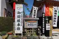 薬師寺(愛知県)