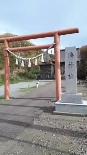 海神社の鳥居