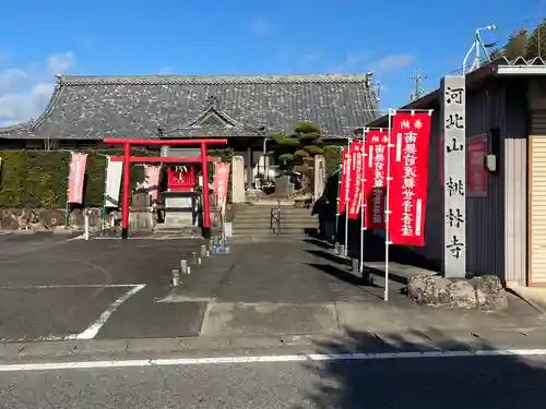 桃林寺(岐阜県)
