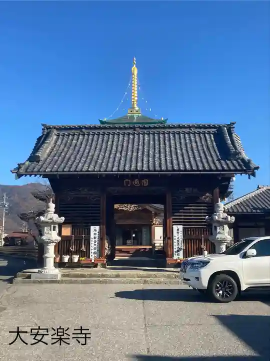 大安楽寺(長野県)