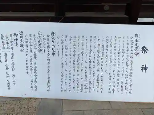 玉井宮東照宮(岡山県)