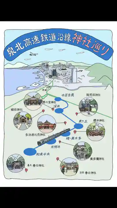 多治速比売神社(大阪府)