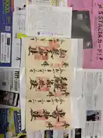 歯神社の御朱印