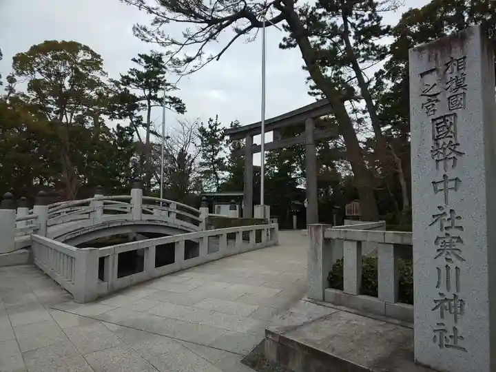 寒川神社のその他建物