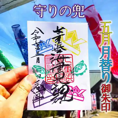 七重浜海津見神社(北海道)