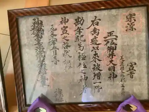 御井神社のその他建物