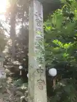 大宮浅間神社中宮(愛知県)