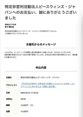 千光寺(愛知県)