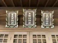 住吉神社の建物その他