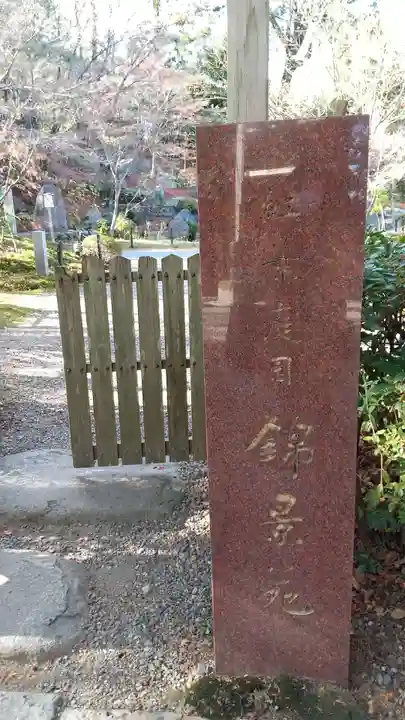 長岡天満宮のその他建物