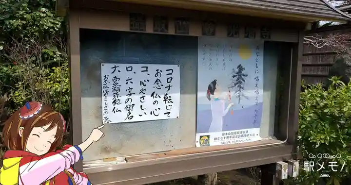 光増寺のその他建物