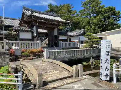 薬師院(兵庫県)